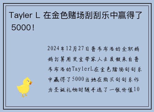 Tayler L 在金色赌场刮刮乐中赢得了 5000！